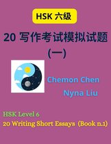 HSK 6 1 - HSK Level 6 : 20 Writing Short Essays (Book n.1)