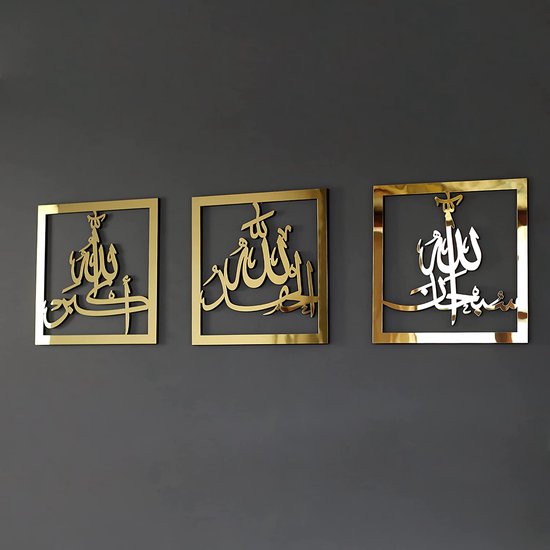 Onnodig ontwerper pakket IWA CONCEPT Triple Set in Acryl Hout door Subhanallah Alhamdulillah  Allahuakbar... | bol.com