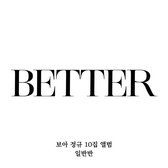 Boa - Vol.10: Better (CD)