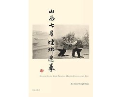 Shanxi Seven Star Praying Mantis Continuous Fist