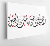 Canvas schilderij - Holy Quran Arabic calligraphy, translated: (And worship your Lord until the certainty to come) -  Productnummer   1260749332 - 115*75 Horizontal