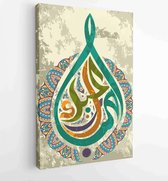 Canvas schilderij - Eid Mubarak Islamic calligraphy. Means Blessed feast -  Productnummer 1058110460 - 40-30 Vertical