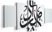 Artaza Canvas Schilderij Vijfluik Arabische Letters - Tekens - 100x50 - Foto Op Canvas - Canvas Print