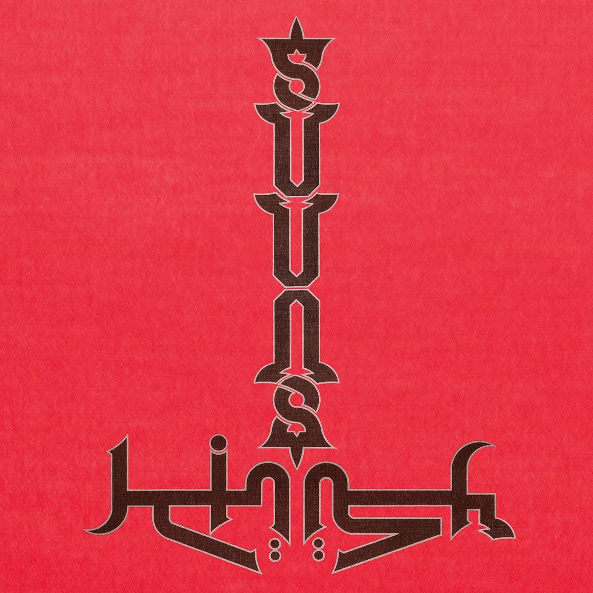 Suuns + Jerusalem In My Heart - Suuns + Jerusalem In My Heart (CD)