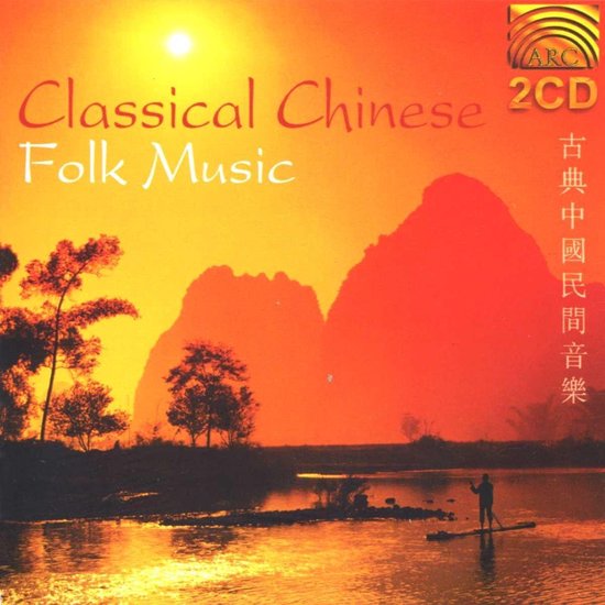 Chen Dacan & Cheng Yu Li He - Classical Chinese Folk Music (2 CD)