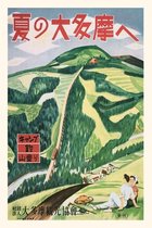 Pocket Sized - Found Image Press Journals- Vintage Journal Poster for Japanese Mountains
