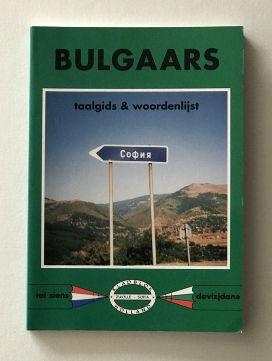 9789090083841 - Bulgaars. Taalgids en woordenlijst
