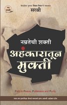 Ahankaratun Mukti - Namratechi Shakti (Marathi)