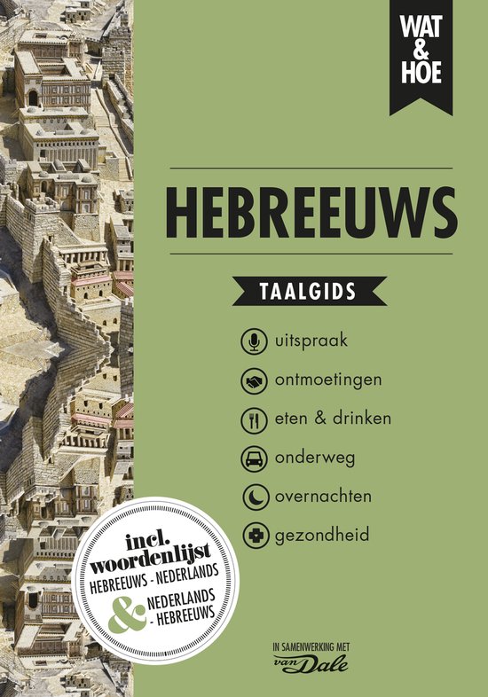 Wat & Hoe taalgids  -   Hebreeuws - cover