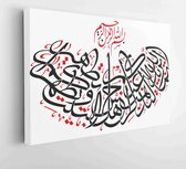 Heilige Koran Arabische kalligrafie, vertaald: (En Allah wil alleen alle gruwel van je verwijderen) - Moderne schilderijen - Horizontaal - 1292424175 - 80*60 Horizontal