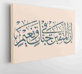 Arabische kalligrafie. vers uit de Koran. Voorwaar, de rechtvaardigen zullen in het paradijs en plezier zijn. in het Arabisch. op beige kleur achtergrond. Arabische letters met islamitisch patroon. – Moderne kunst canvas – Horizontaal – 1463316695