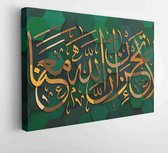 Wees niet bang, want God is met ons. in het Arabisch. met achtergrond van Hexagon graden groen - Modern Art Canvas - Horizontaal - 1292905210 - 50*40 Horizontal