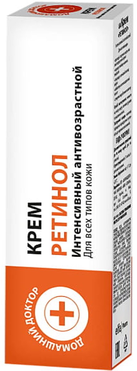 Doeltreffende Gezichtscrème - Retinol - vermindert pigmentatie en rimpels 30 ml