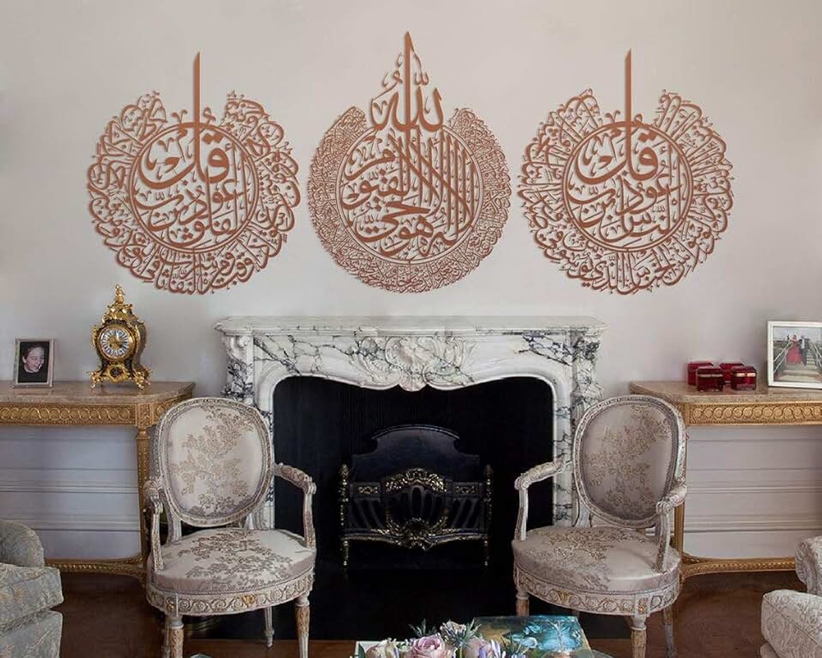 Islamitische Muurkunst, Wanddecoratie, Cadeau voor Moslims, Ramadan (Ayatul Kursi-Felaq-NAS) (Koper, Medium)
