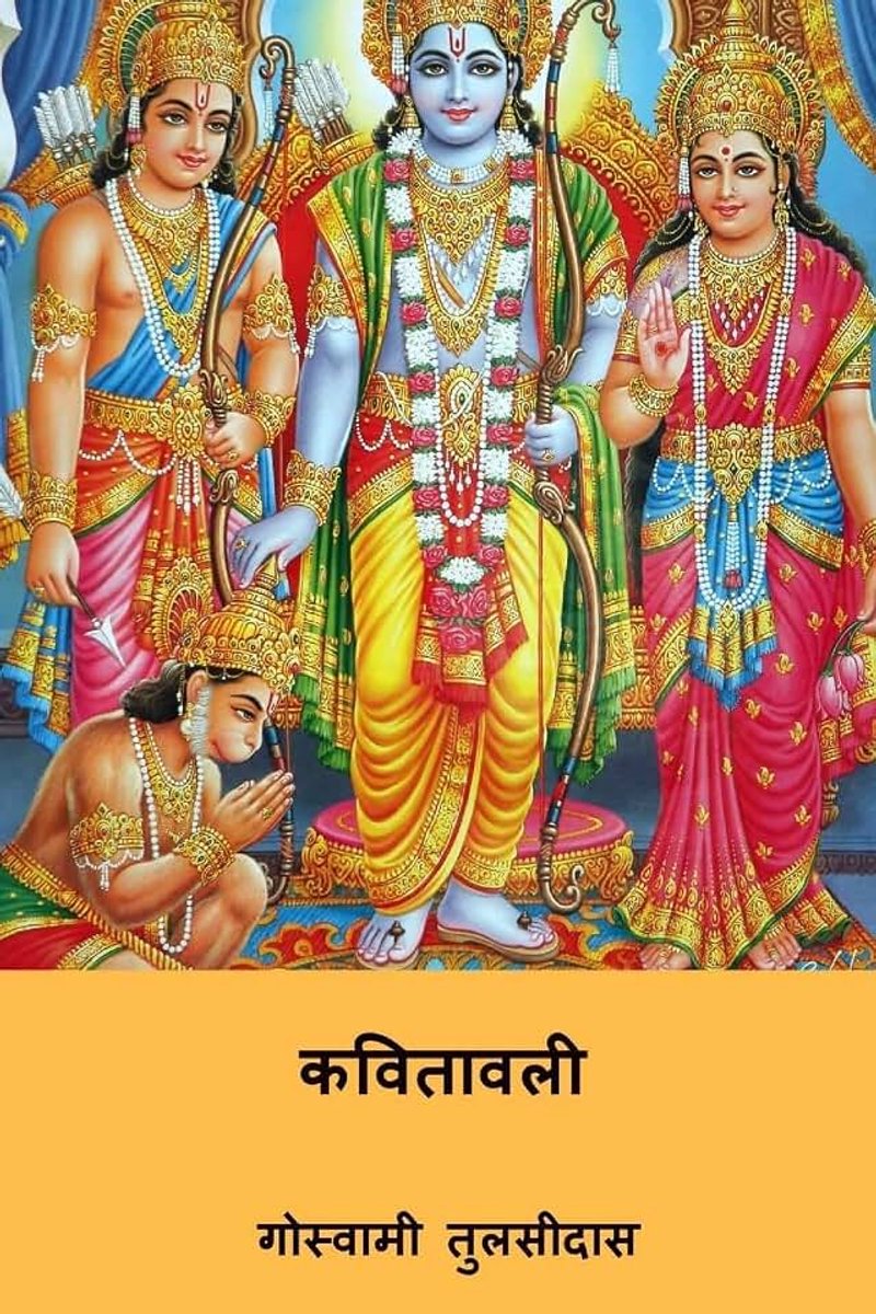 Hindi Edition )