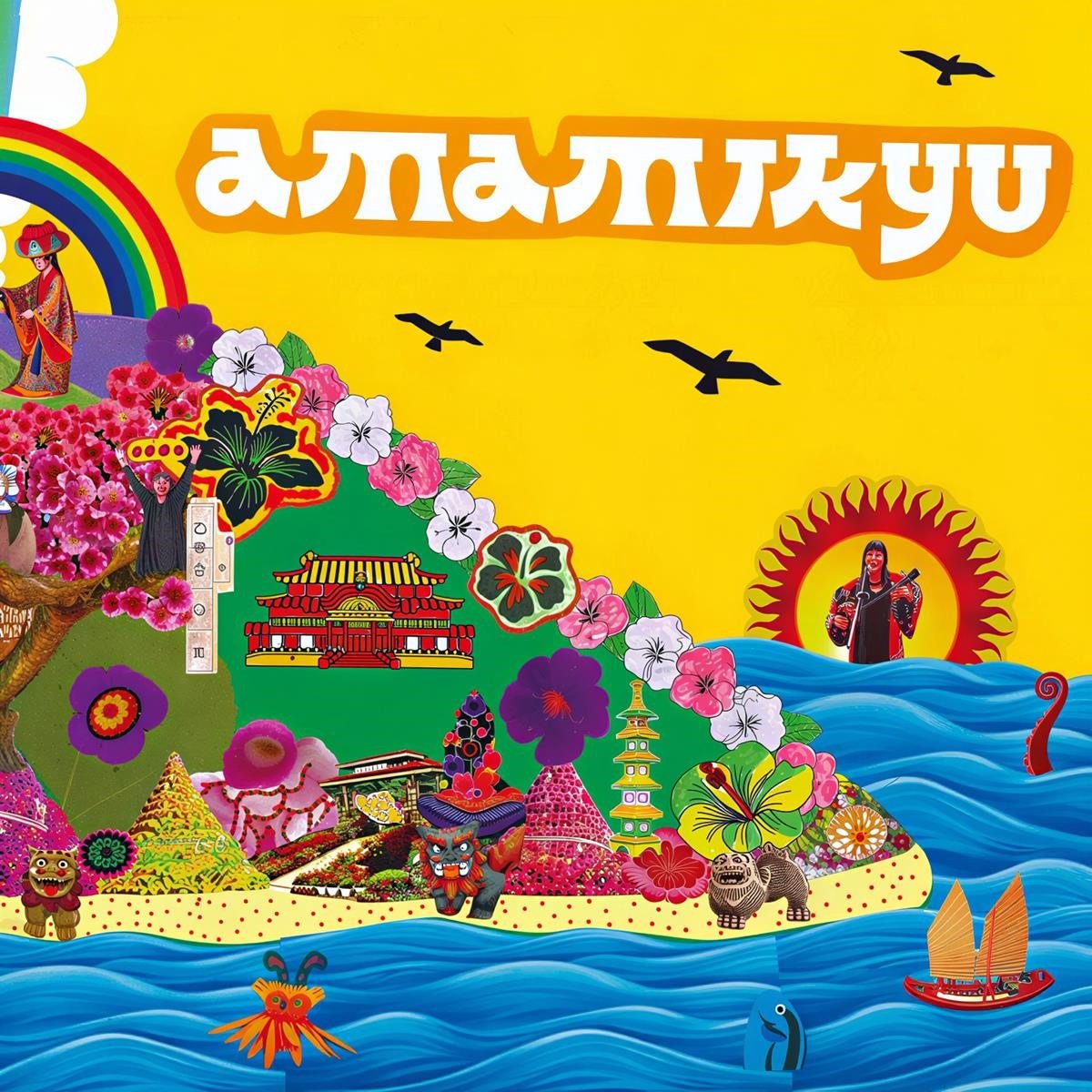 Amamikyu - Amamikyu (LP) (Coloured Vinyl)