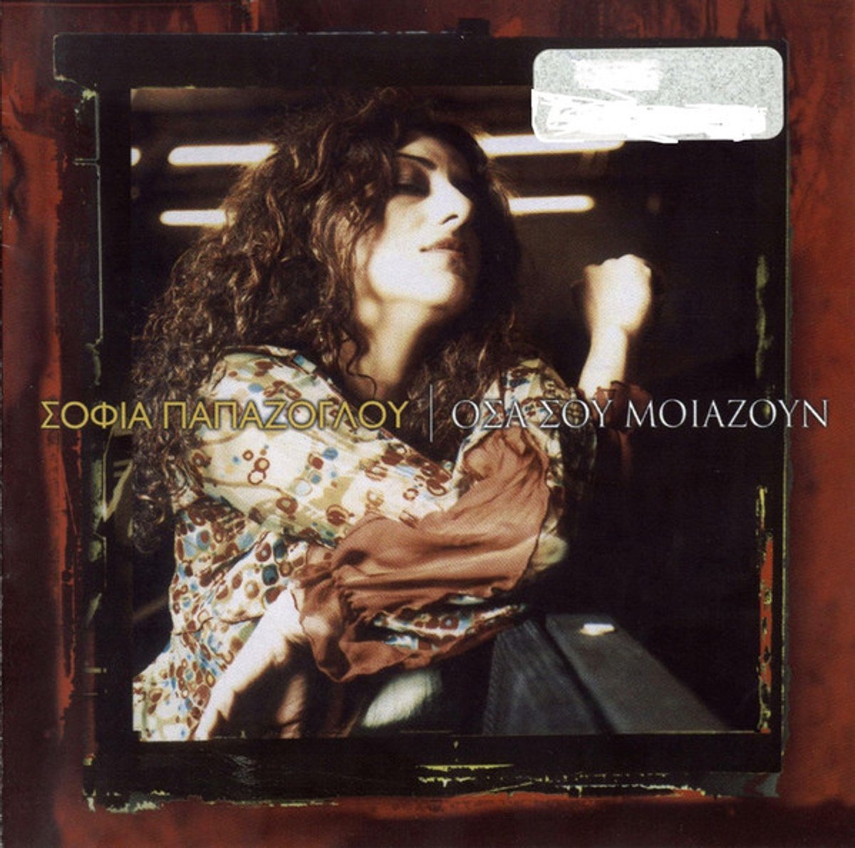 Osa Sou Moiazoun