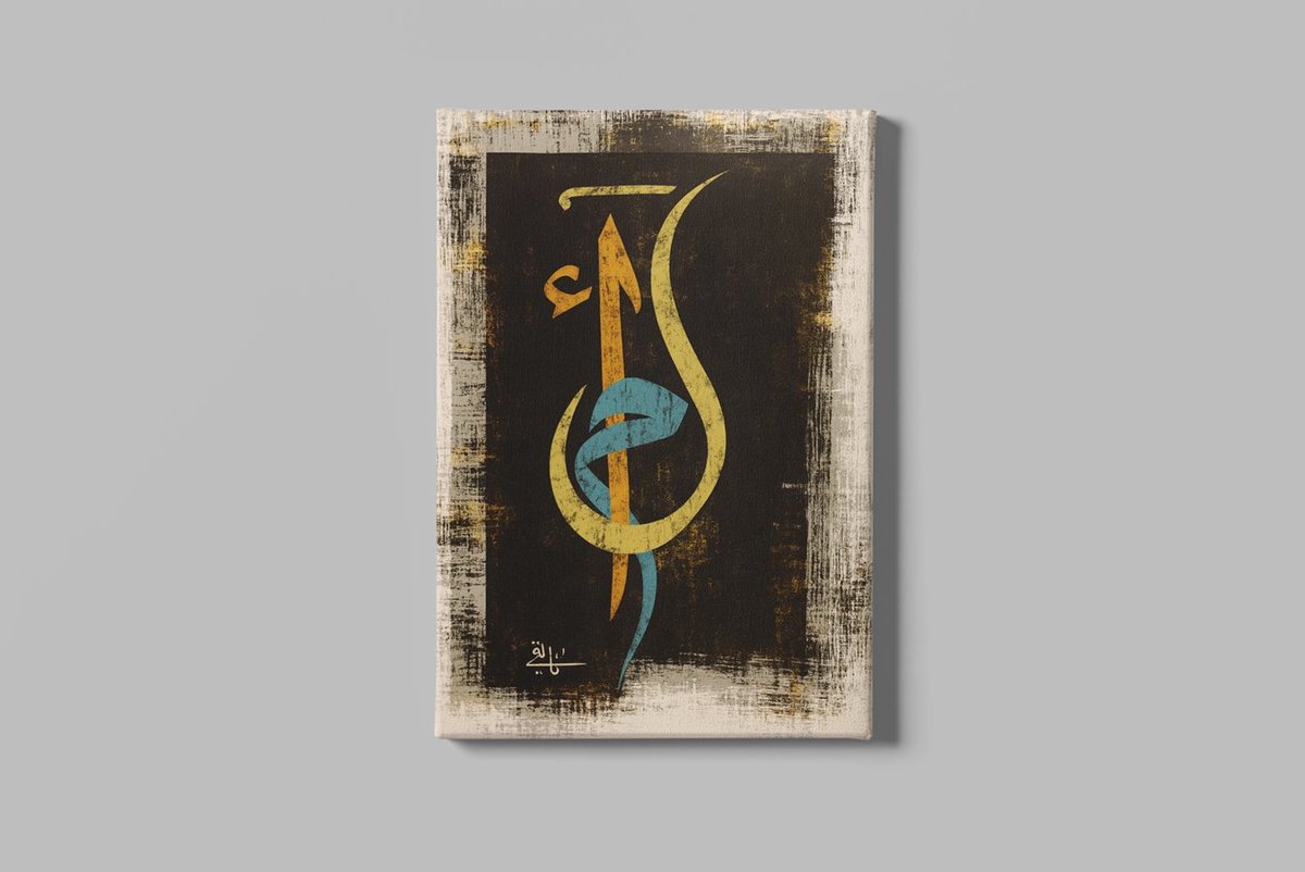 Trendex Global Canvas Schilderij - Kalligrafie - Islamitische Kunst - Wall Art - Wanddecoratie - 150x100 cm Kleurrijk
