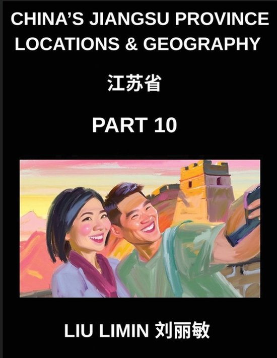 China's Jiangsu Province Locations & Geography (Part 10)- Chinese for ...