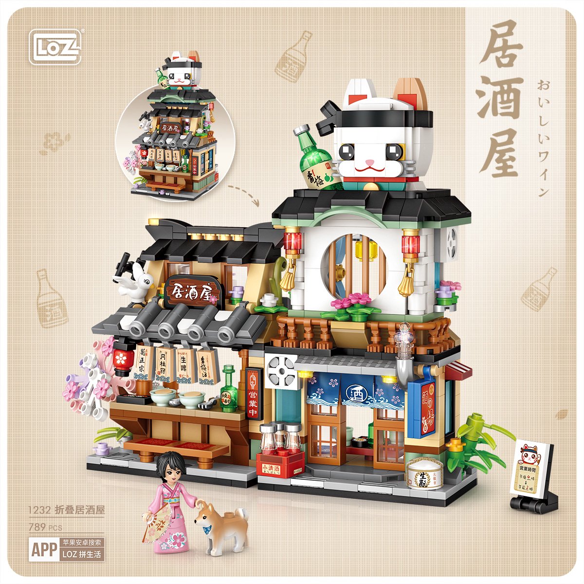 LOZ - Japanese Street - Izakaya Shop | Mini Block Building Set | Build and Create No. 1232