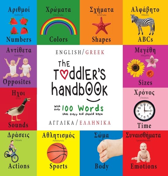The Toddler's Handbook - cover