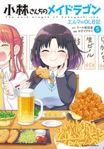 Miss Kobayashi's Dragon Maid