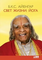 Свет жизни