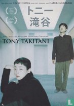 Movie/Documentary - Tony Takitani
