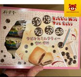 3 pakken Taiwan Bubble Milk Tea Cake  250g x 3 - tokopoint.com