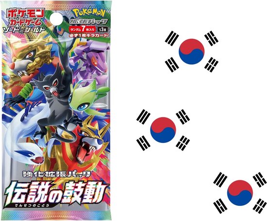 heartbeat booster box Japanese Sword & Shield S3a Legendary Heartbeat box – GilbertGames main image 0