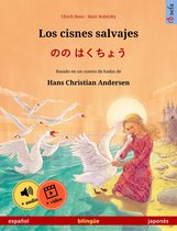 Los cisnes salvajes – のの はくちょう (español – japonés)