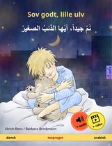 Sefa billedbøger på to sprog - Sov godt, lille ulv – نم جيداً، أيها الذئبُ الصغيرْ (dansk – arabisk)