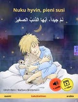 Sefa kaksikieliset kuvakirjat - Nuku hyvin, pieni susi – نم جيداً، أيها الذئبُ الصغيرْ (suomi – arabia)