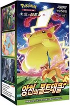 Pokemon Vivid Voltage / Shocking Voltage booster box (Koreaans talig) - Pokémon kaarten