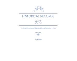 Historical Records (Complete Translation): 史记