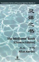 The Mediums' Book (Chinese Edition)