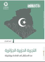 مركز الفكر الاستراتيجي للدراسات - التجربة الحزبية الجزائرية
