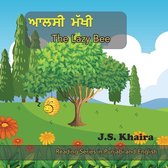 ਖੇਤ ਦੇ ਦੋਸਤ-The Lazy Bee - ਆਲਸੀ ਮੱਖੀ