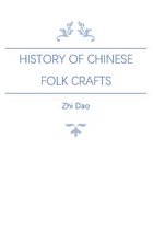 China Classified Histories - History of Chinese Folk Crafts