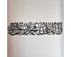 Islamitische producten - Cadeau - Ramadan - Cadeau voor Ramadan - Wanddecoratie - Eerste Kalima La ilaha illallah... Islamitische Muurkunst - Unieke Koran Vers Muurdecoratie - Cadeau voor moslims - Zwart 65cm