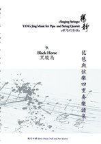 YANG Jing Music for Pipa and String Quartet 9/9 - Book 9. Black Horse