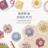 Flower Loom Blooms