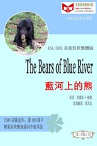 百萬英語閱讀計劃叢書（英漢對照中級英語讀物有聲版）第二輯 - The Bears of Blue River 藍河上的熊 (ESL/EFL 英漢對照有聲版)