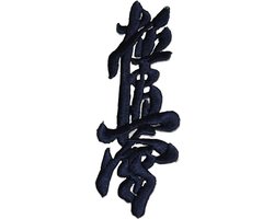Strijk logo Kyokushin - Blauw / Zwart