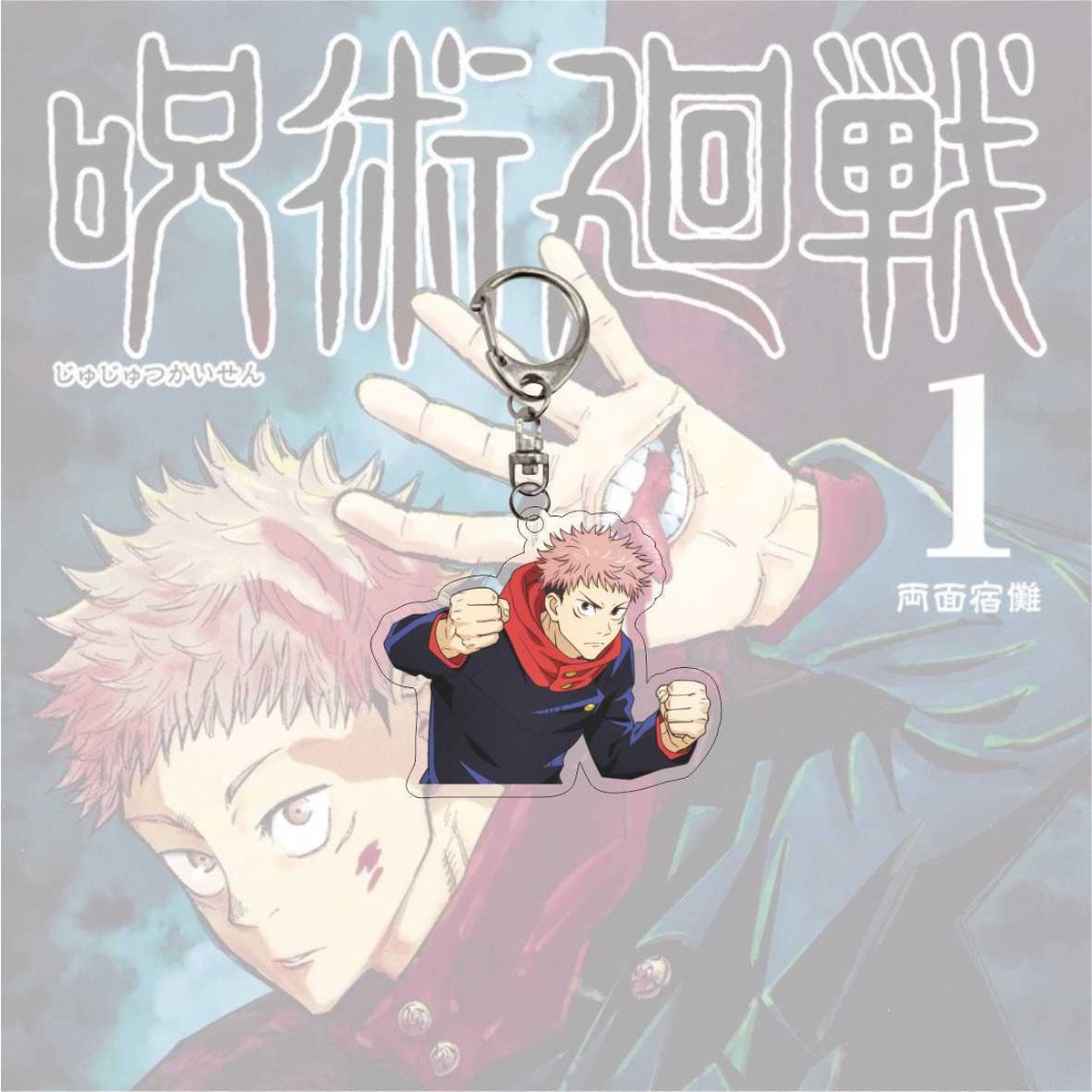 Jujutsu Kaisen - Yuuji Itadori - Sleutelhanger/Keychain - Anime Merchandise - Figure - Manga