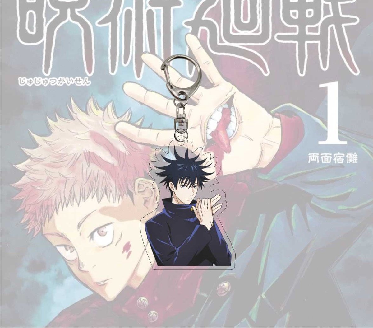 Jujutsu Kaisen - Megumi Fushiguro - Sleutelhanger/Keychain - Anime Merchandise - Figure - Manga