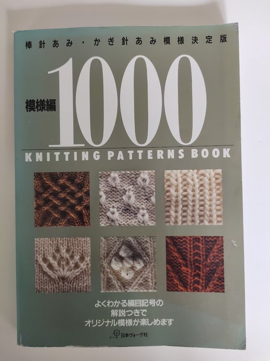 1000 Knitting Patterns Book 9784529021425 Boeken