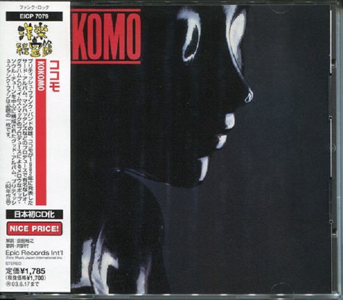 Kokomo [1982]