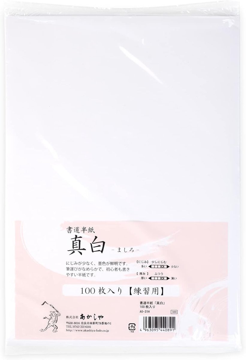 SnelShoppen - 100 Vellen Zen Minded Rijstpapier voor Japanse en Chinese Calligrafie en Sumi-e Inkt Schilderen - 33.5 x 24.5 cm - Geschikt voor Beginne