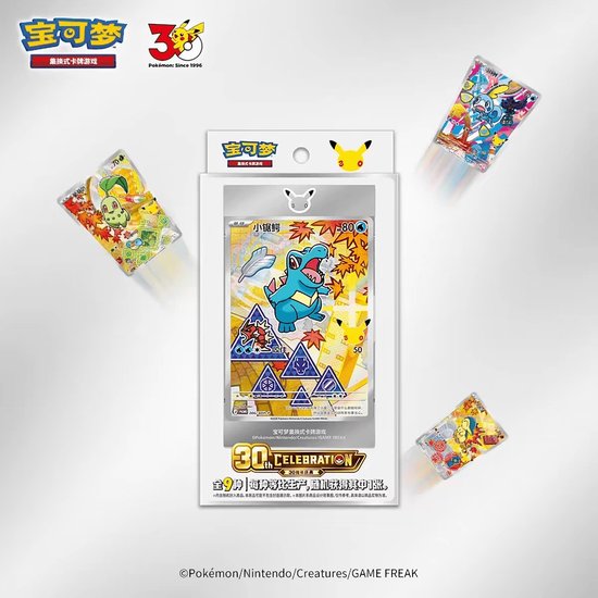 Une présentation avec une grande carte Pokémon de Feraligatr au centre. Des cartes plus petites sont disposées autour, avec le logo Pokémon 30th Anniversary.